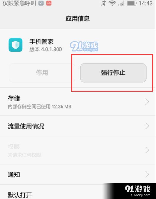 华为