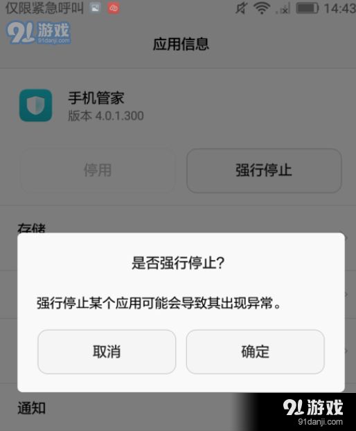 华为