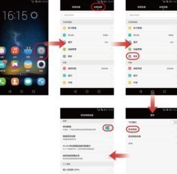 华为手机免提怎么清理