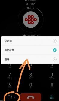 华为手机免提怎么清理
