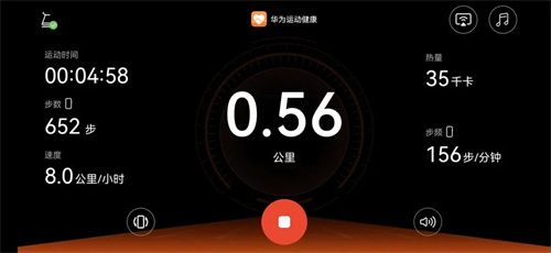 华为运动健康免费版