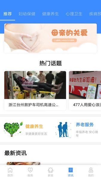健康台州app网上预约挂号平台v5.8.5 1