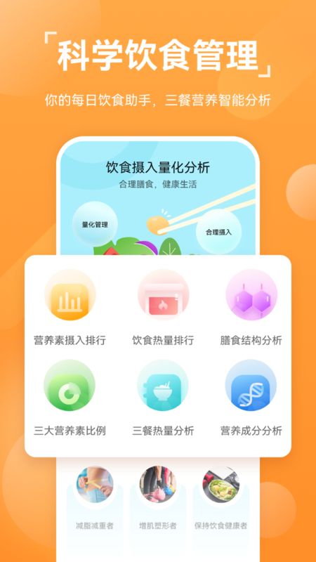 新版华为运动健康app
