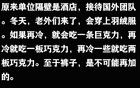 你绝对想不到，老外为何能轻松面对寒冷！