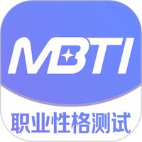 MBTI職業(yè)性格測試