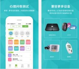 心理健康APP开发打开用户心理健康问题的钥匙