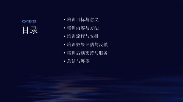 健康指导员培训方案及流程_第2页