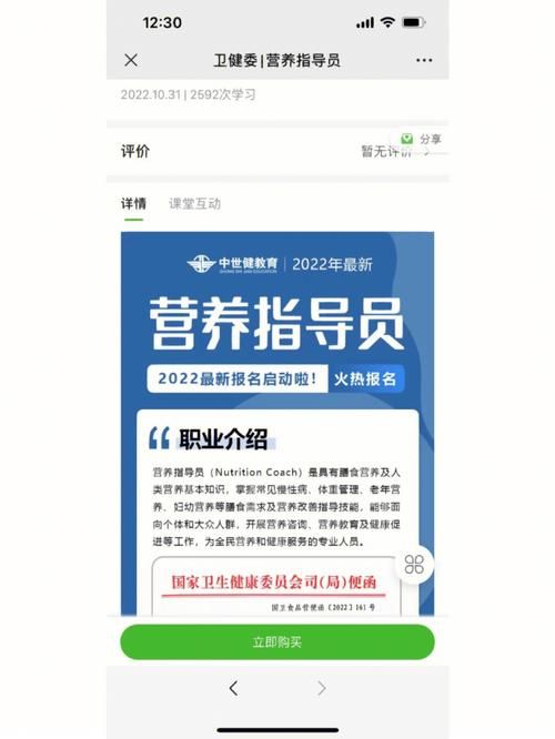 营养指导员有什么用(营养指导员考试内容)（营养指导员证书有什么用）
