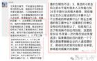 华某院牛马大暴乱的背后真相