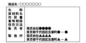 製造者の書き方③
