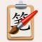 漢字筆畫查詢