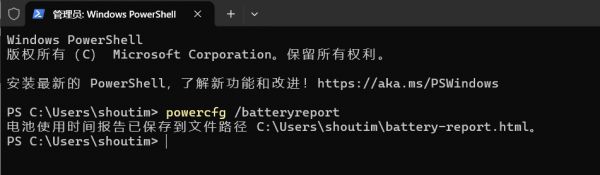 这是与Windows 10/11 查看笔记本电脑的电池使用报告相关的图片，硬件、软件-