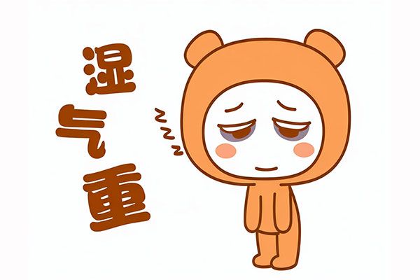 祛除濕氣,濕氣
