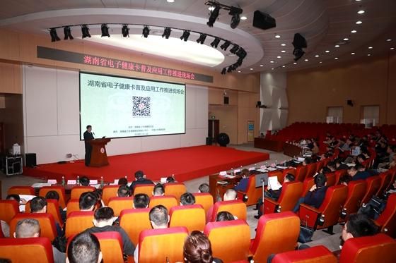 中南大學(xué)湘雅醫(yī)院在湖南省率先發(fā)行電子健康卡