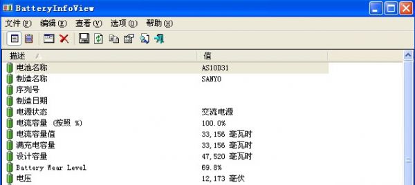 笔记本电池状态检测BatteryInfoView v1.25免费版