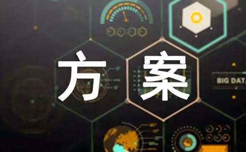 心理辅导活动设计方案（通用14篇）