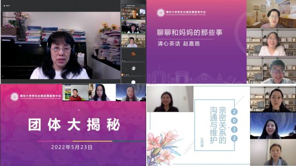 20220606-“清心茶話”活動-心理中心-照片jpg