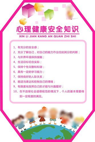 员工心理健康培训的目的与重要性 