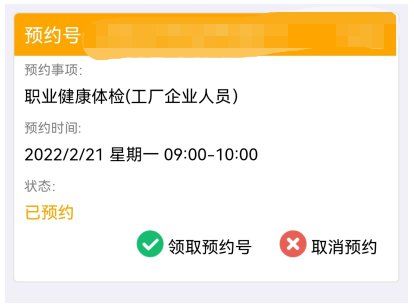 新会疾控中心办理职业健康检查流程