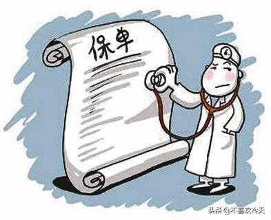 關(guān)于投保時填寫健康告知書的技巧