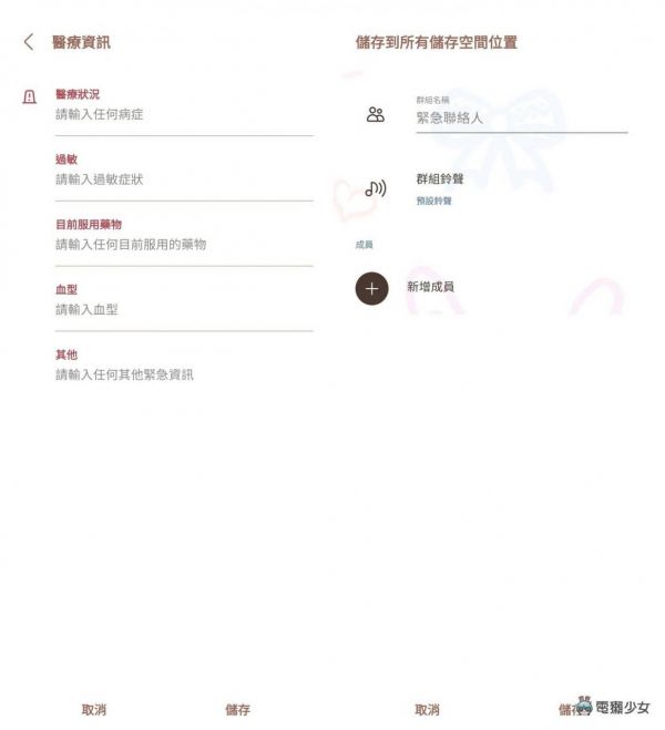 手机内置的' 医疗卡 '要如何设置？ 教你在 iPhone / Android 手机中快速操作