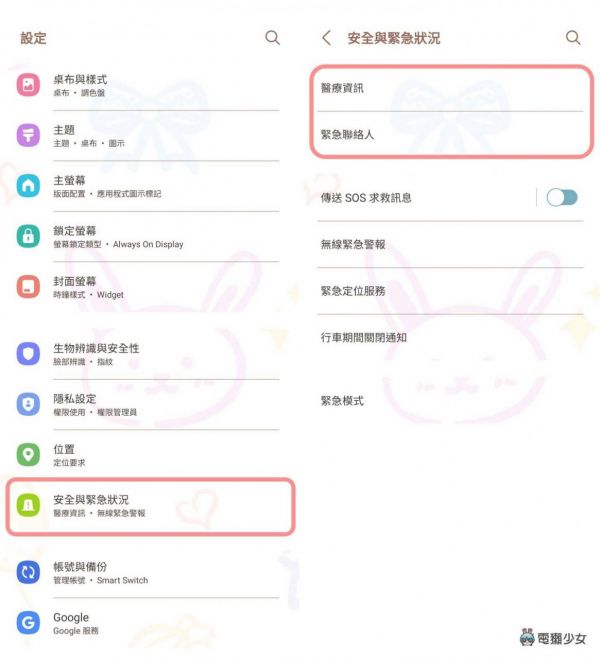 手机内置的' 医疗卡 '要如何设置？ 教你在 iPhone / Android 手机中快速操作