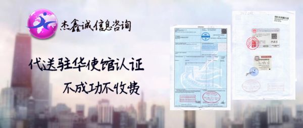 领事认证广告素材