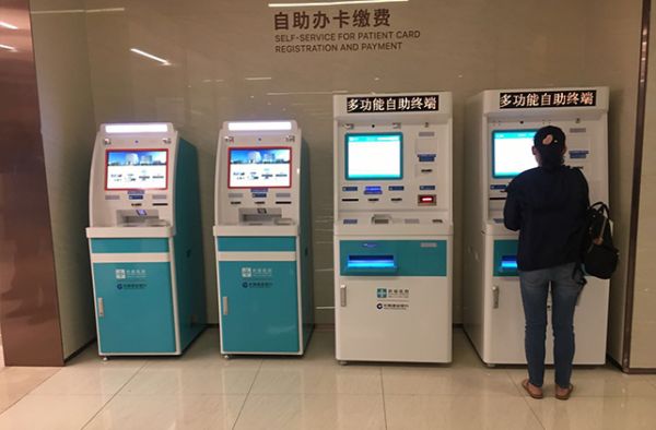 醫(yī)院自助繳費終端