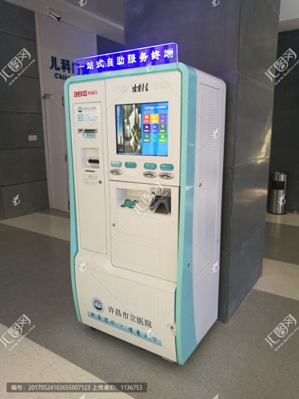 醫(yī)院一站式自助服務(wù)終端
