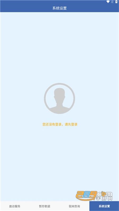 联旭健康人脸识别最新版app官方手机版