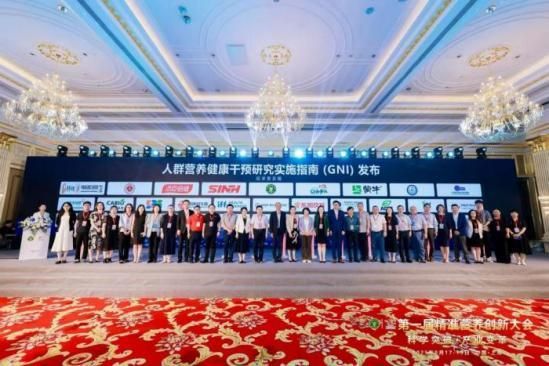 8月18日，《人群营养健康干预研究实施指南（征求意见稿）》在会上正式发布。主办方供图