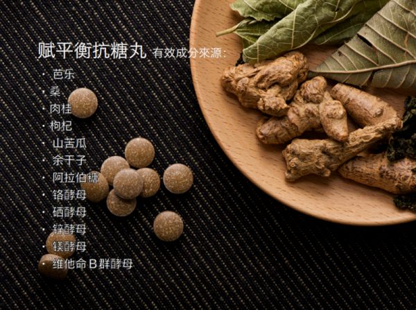 本草赋：以科研驱动产业链，解码中医药健康管理新范式