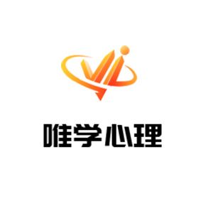 唯学心理教育