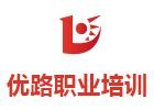 济南健康管理师培训机构-济南优路职业培训