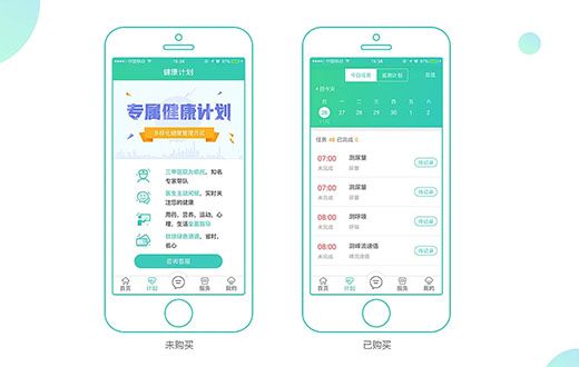 健康管理APP
