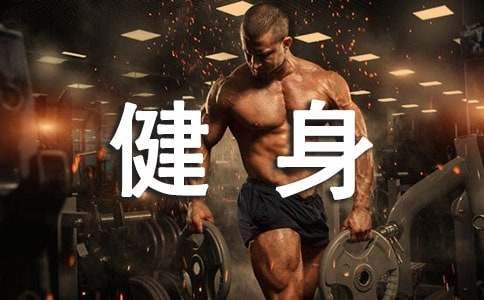 健身房营销策划方案(合集4篇)