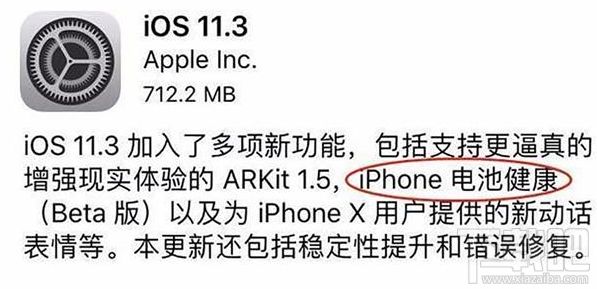 蘋(píng)果iOS 11.3升級(jí)后無(wú)法查看電池健康怎么辦？