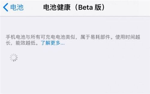 iOS 11.3利弊分析