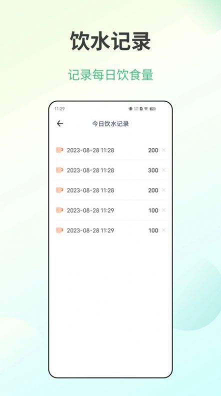 體檢健康最新版