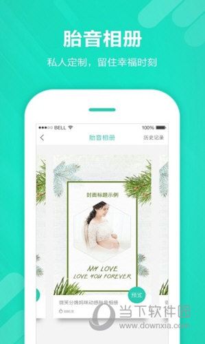 心動孕育APP