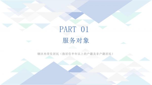 居民健康檔案健康管理服務(wù)規(guī)范培訓(xùn)課件_第3頁