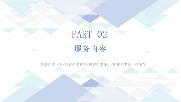 居民健康檔案健康管理服務(wù)規(guī)范培訓(xùn)課件_第5頁