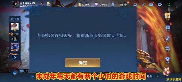 王者榮耀的防沉迷是怎么回事 王者榮耀防沉迷機(jī)制深度解析