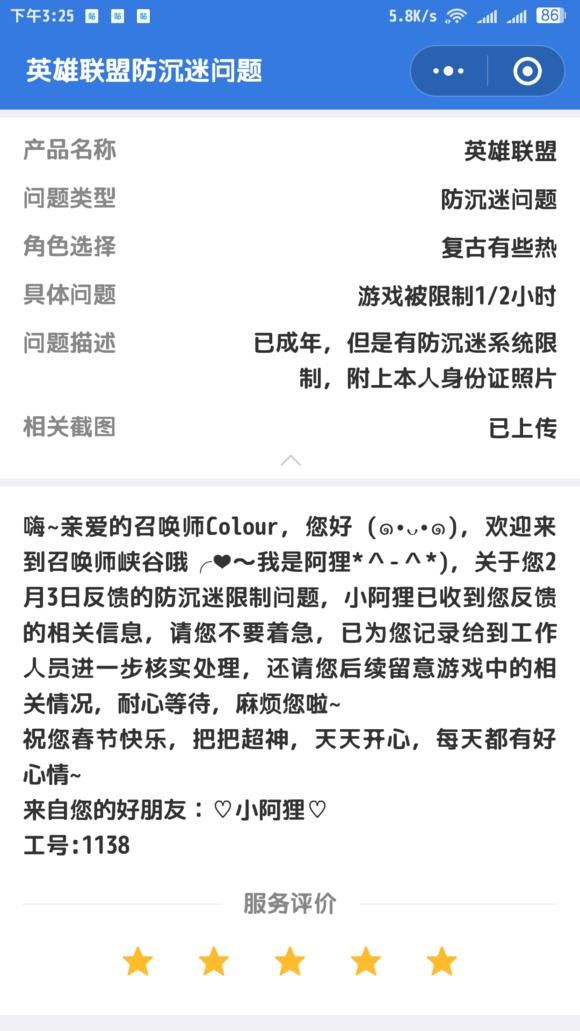 lol英雄联盟健康系统怎么解除2小时限制修改教程