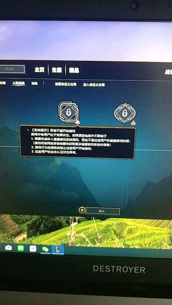 lol英雄联盟健康系统怎么解除2小时限制修改教程