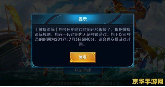 王者荣耀健康模式什么时候解除 王者荣耀健康模式解除时间分析