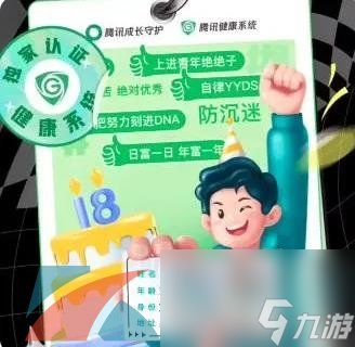 王者榮耀健康巡禮獲取方法介紹