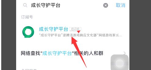 王者榮耀怎么關(guān)閉游戲時間限制