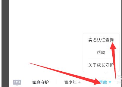 王者榮耀怎么關(guān)閉游戲時間限制