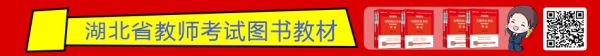 湖北教師招聘考試